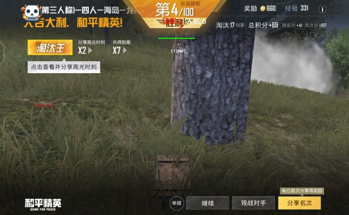 和平精英中要怎么开外挂（和平精英要怎么才可以开外挂）